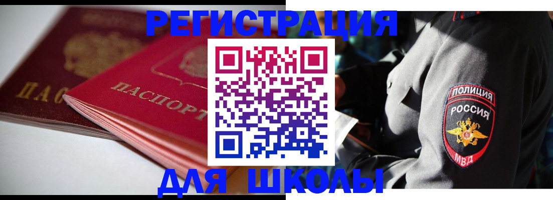 временная регистрация недорого в Новопавловске